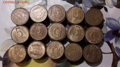 5 рублей 1992 л. 150шт. 15.12. - IMG_20161209_213250_1