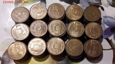 5 рублей 1992 л. 150шт. 15.12. - IMG_20161209_213248_0