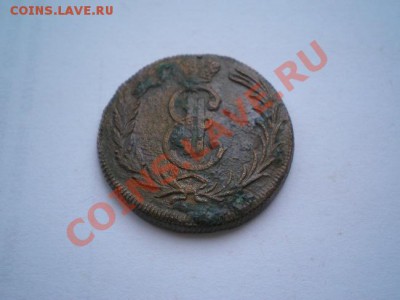 Две копейки "Сибирь" 1776г.КМ до 11.01.11 в 22:00 по Москве - PC260009.2