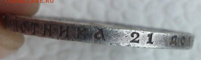 Рубль 1921 АГ  до 12.12.2016г. - DSC_1955