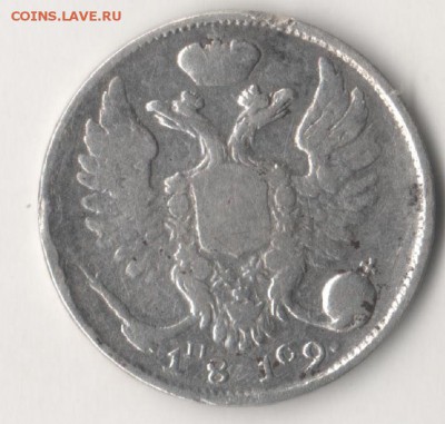 10 копеек 1819 - 5555
