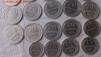 Билон РСФСР 1923-29г. (24 шт.) - DSC_2099
