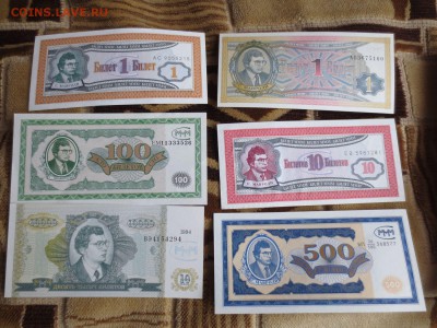 Лот билетов МММ №1.   14.12.16 22-00 - IMG_7963.JPG