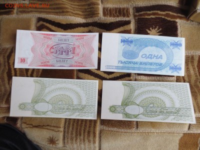 Лот билетов МММ №3.14.12.16 22-00 - IMG_7968.JPG