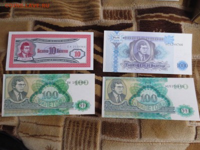 Лот билетов МММ №3.14.12.16 22-00 - IMG_7967.JPG