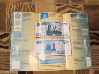 Буклеты по банкнотам,по фиксу - IMG_7915.JPG