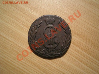 Копейка"Сибирь" 1779г.КМ XF до 11.01.11 в 22:00 по Москве - PC100087.1