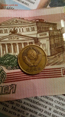 3 копейки 1974 года шт.1,2 №164 по Федорину - IMG-20161209-WA0016