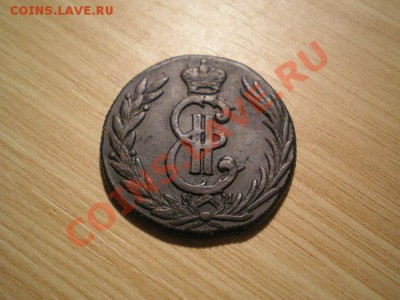 Копейка"Сибирь" 1779г.КМ XF до 11.01.11 в 22:00 по Москве - PC100088.1