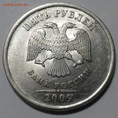 5 рублей 2009 спмд шт.Д? - 20161209_230947-1