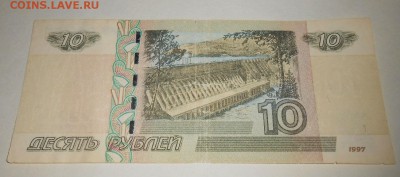 10 Рублей 1997 мод 2004 номер43444434 - DSCN2864[1]