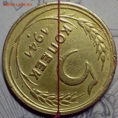 5 копеек 1941 года, ( поворот ) - брак самара1 (2) (Копировать)