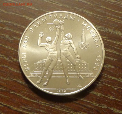 10 рублей Олимпиада-80 БАСКЕТБОЛ АЦ до 16.12, 22.00 - ОИ в Москве Баскетбол_1