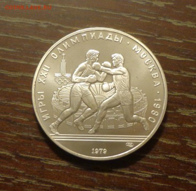 10 рублей Олимпиада-80 БОКС АЦ до 16.12, 22.00 - ОИ в Москве Бокс_1