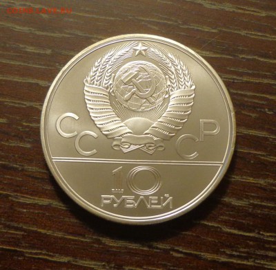 10 рублей Олимпиада-80 БОКС АЦ до 16.12, 22.00 - ОИ в Москве Бокс_2