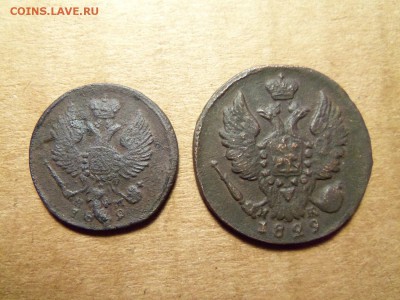 Деньга,1 копейка 1829г. До 11.12.2016г.22.00 мск. - 101_0961.JPG