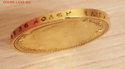 15 рублей 1897 АГ - 20161207_213007