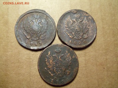 2 копейки 1811им-пс,1817ем,1820ем.До 11.12.2016 г. - 101_0922.JPG
