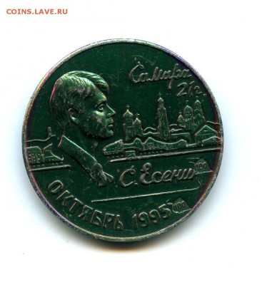 Транспортный жетон Самара.      Оценка. Редкость или нет - img012