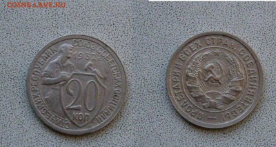 20 коп  раскол и перепутка ( 3коп) 80-х До 11.12.16 22-00 мс - 20-1932.JPG