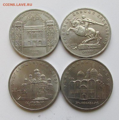 4 юбилейных пятерки 1989-1990 г. - IMG_9585.JPG