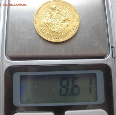 10 рублей 1902 АР в коллекцию с 200 - IMG_3440.JPG