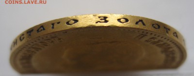 10 рублей 1902 АР в коллекцию с 200 - IMG_3429.JPG