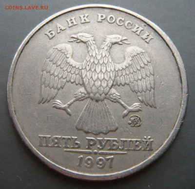 5 рублей 1997 ммд брак заготовки с номинала.До 12.12 в 19:00 - P1080714.JPG