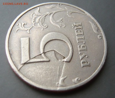 5 рублей 1997 ммд брак заготовки с номинала.До 12.12 в 19:00 - P1080712.JPG