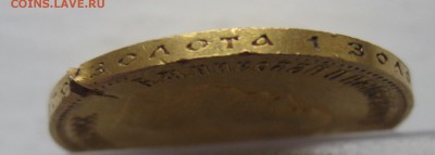 10 рублей 1903 АР с дефектом - IMG_3455.JPG