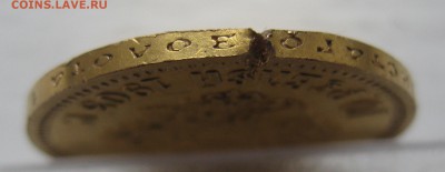 10 рублей 1903 АР с дефектом - IMG_3451.JPG