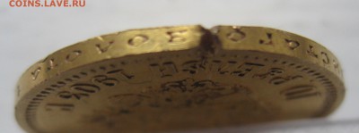 10 рублей 1903 АР с дефектом - IMG_3448.JPG