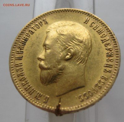 10 рублей 1903 АР с дефектом - IMG_3446.JPG