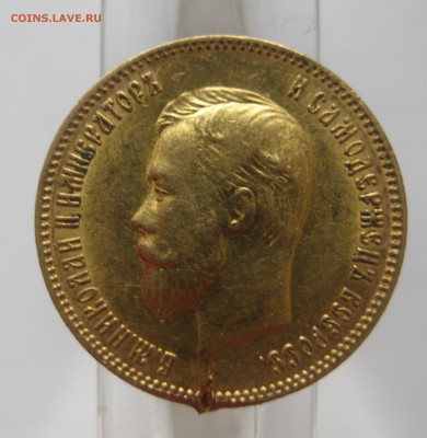 10 рублей 1903 АР с дефектом - IMG_3445.JPG