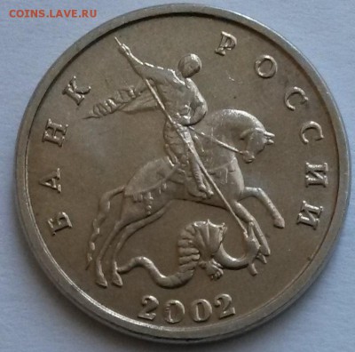 5 копеек 2002г М. шт.Б. Без буквы. Подтверждение. - 4