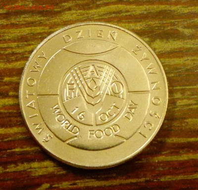 ПОЛЬША - ФАО эмблема до 16.12, 22.00 - Польша 50 зл ФАО Всемирный день продовольствия