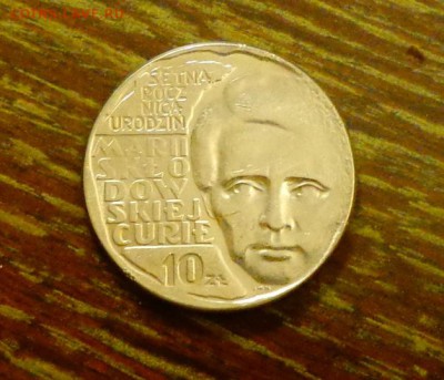ПОЛЬША - МАРИЯ СКЛОДОВСКАЯ-КЮРИ до 16.12, 22.00 - Польша 10 зл Склодовская-Кюри