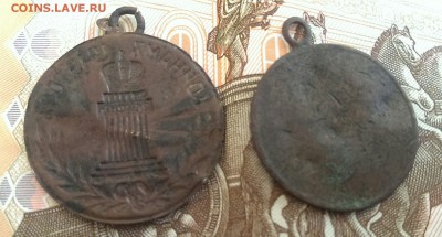 два жетона Войнам 1915 г и война 1914 г до 12.12 в 22:00 мск - IMAG1192_1