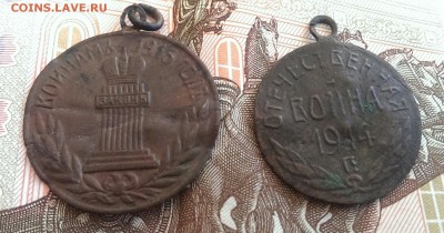 два жетона Войнам 1915 г и война 1914 г до 12.12 в 22:00 мск - IMAG1191_1