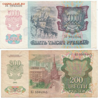 5000руб+200руб 1992г до 13.12.16 до 22-00 мск - IMG_0001