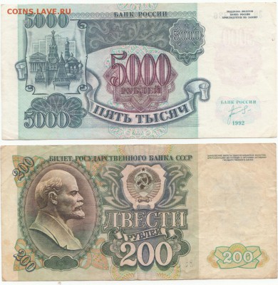 5000руб+200руб 1992г до 13.12.16 до 22-00 мск - IMG