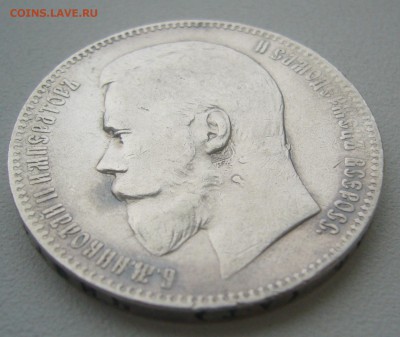 1 РУБЛЬ 1898 года на оценку - P1360695.JPG