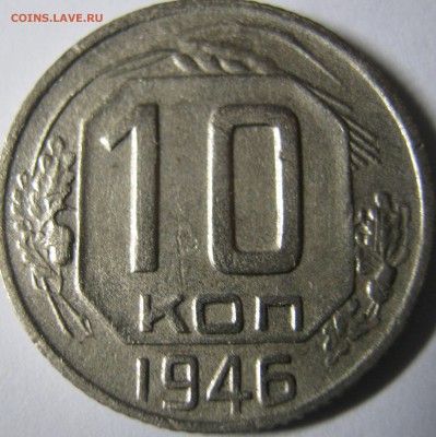 1;2;10 копеек 1940 г аук короткий до 11.12.16 в 22-30 мск - IMG_1533.JPG