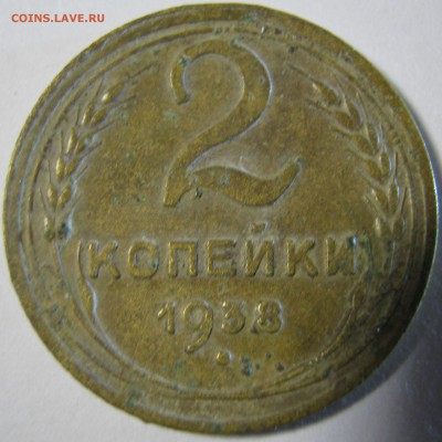 1;2;10 копеек 1940 г аук короткий до 11.12.16 в 22-30 мск - IMG_1528.JPG