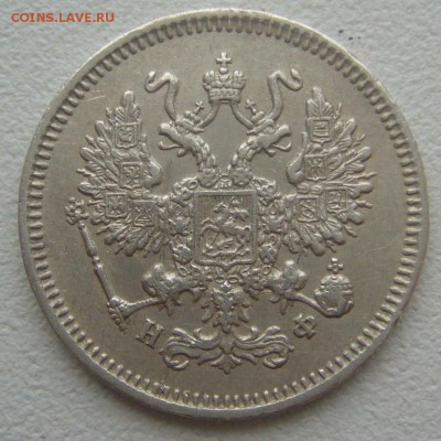 10 КОПЕЕК 1865 г. до 14.12-22.00.00 - P1360669.JPG