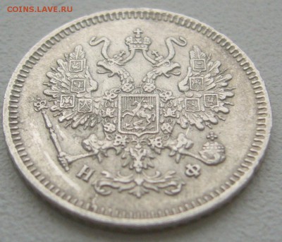 10 КОПЕЕК 1865 г. до 14.12-22.00.00 - P1360670.JPG