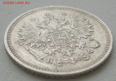10 КОПЕЕК 1865 г. до 14.12-22.00.00 - P1360671.JPG
