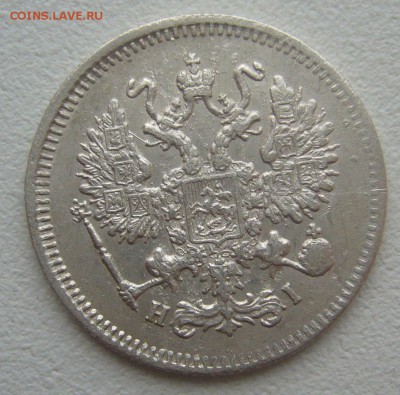10 КОПЕЕК 1870 г. до 14.12-22.00.00 - P1360675.JPG