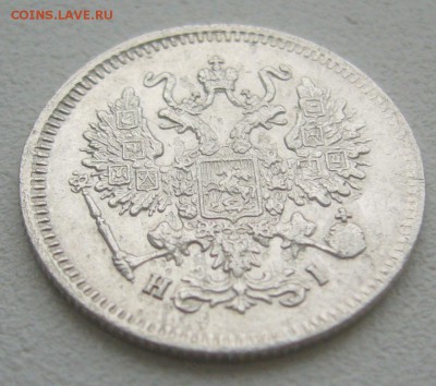 10 КОПЕЕК 1870 г. до 14.12-22.00.00 - P1360676.JPG