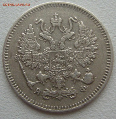 10 КОПЕЕК 1864 г. до 14.12-22.00.00 - P1360680.JPG